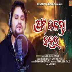 Prema Jalanta Jahara